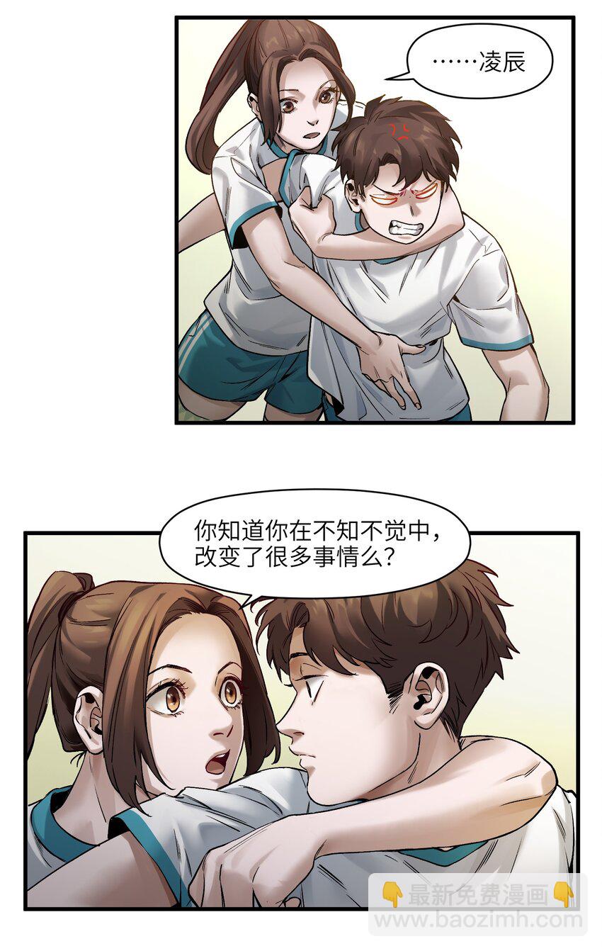 044 我绝不会让他破坏我的计划！-第44话