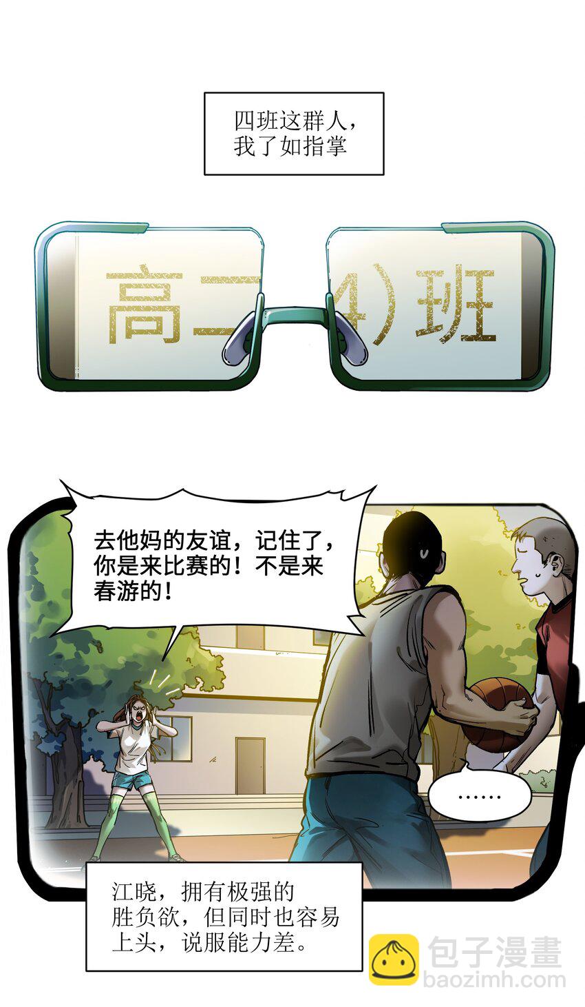 044 我绝不会让他破坏我的计划！-第44话