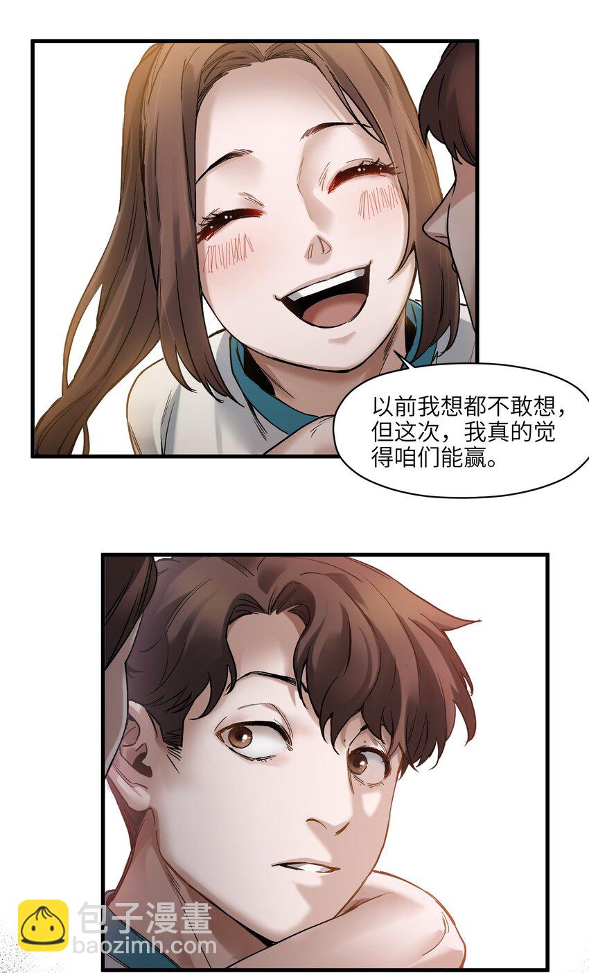 044 我绝不会让他破坏我的计划！-第44话
