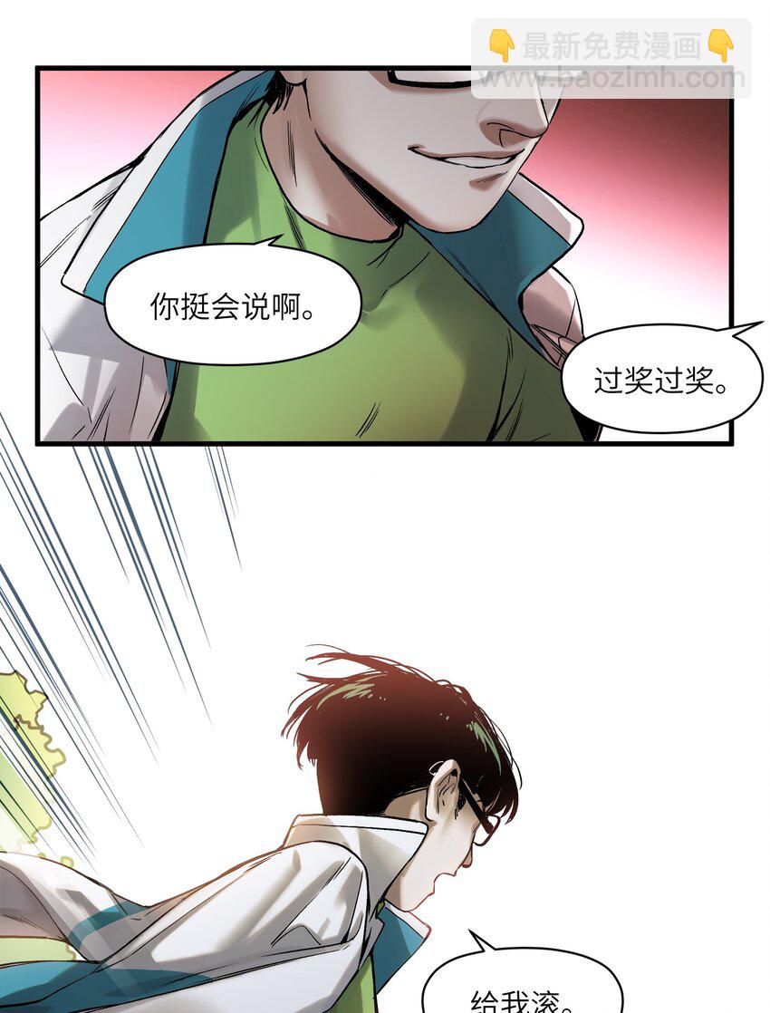 044 我绝不会让他破坏我的计划！-第44话
