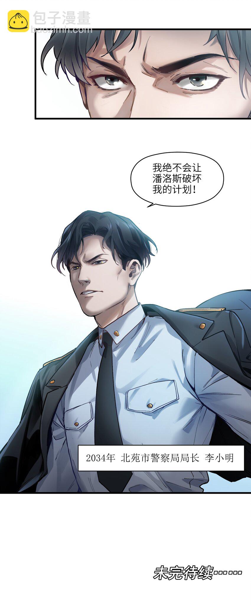 044 我绝不会让他破坏我的计划！-第44话