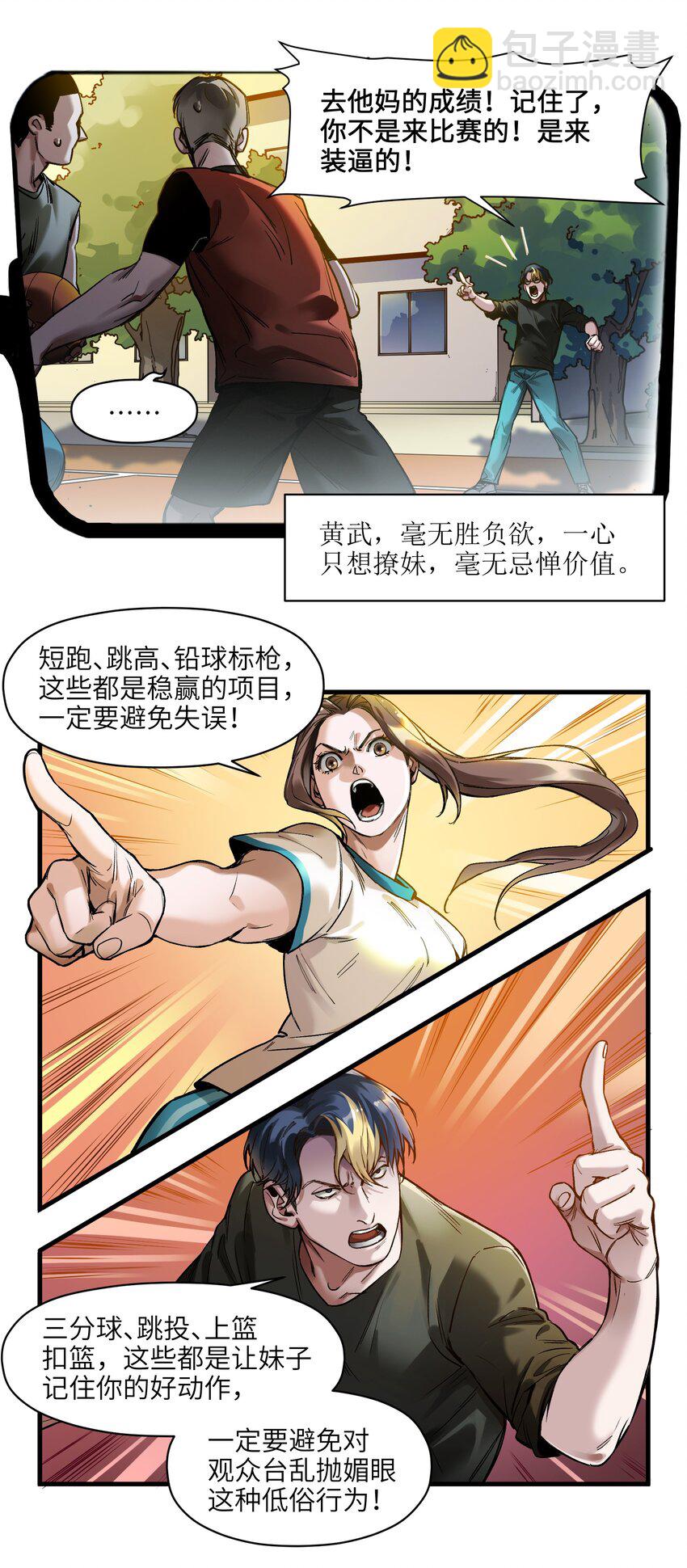 044 我绝不会让他破坏我的计划！-第44话