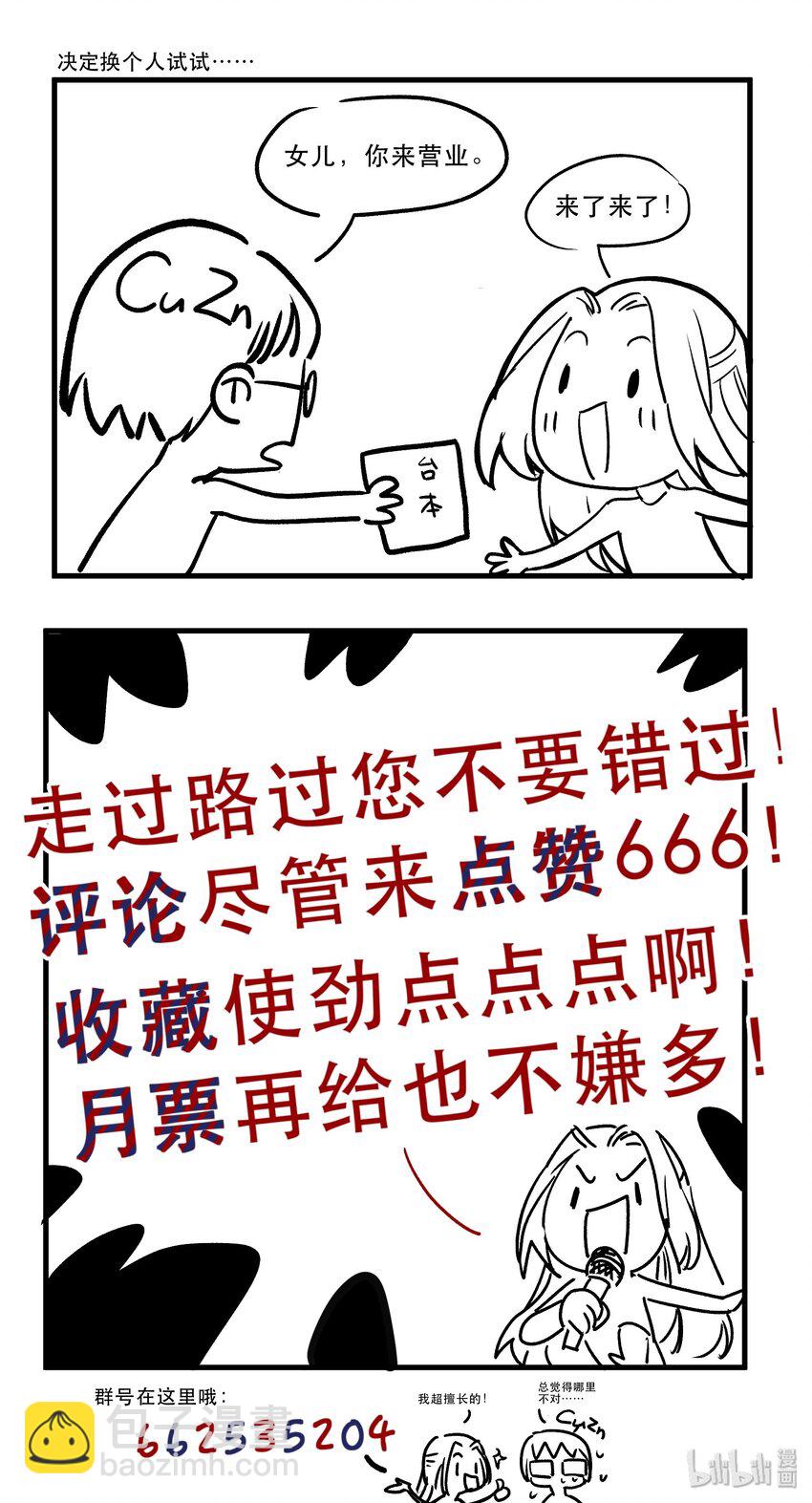 044 我绝不会让他破坏我的计划！-第44话