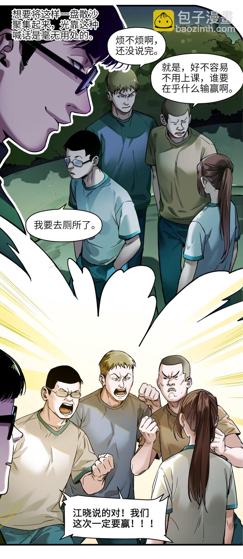 044 我绝不会让他破坏我的计划！-第44话
