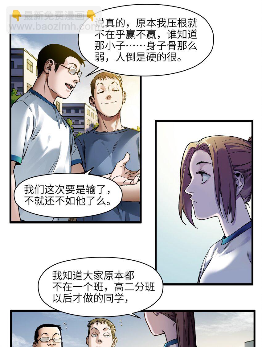 044 我绝不会让他破坏我的计划！-第44话