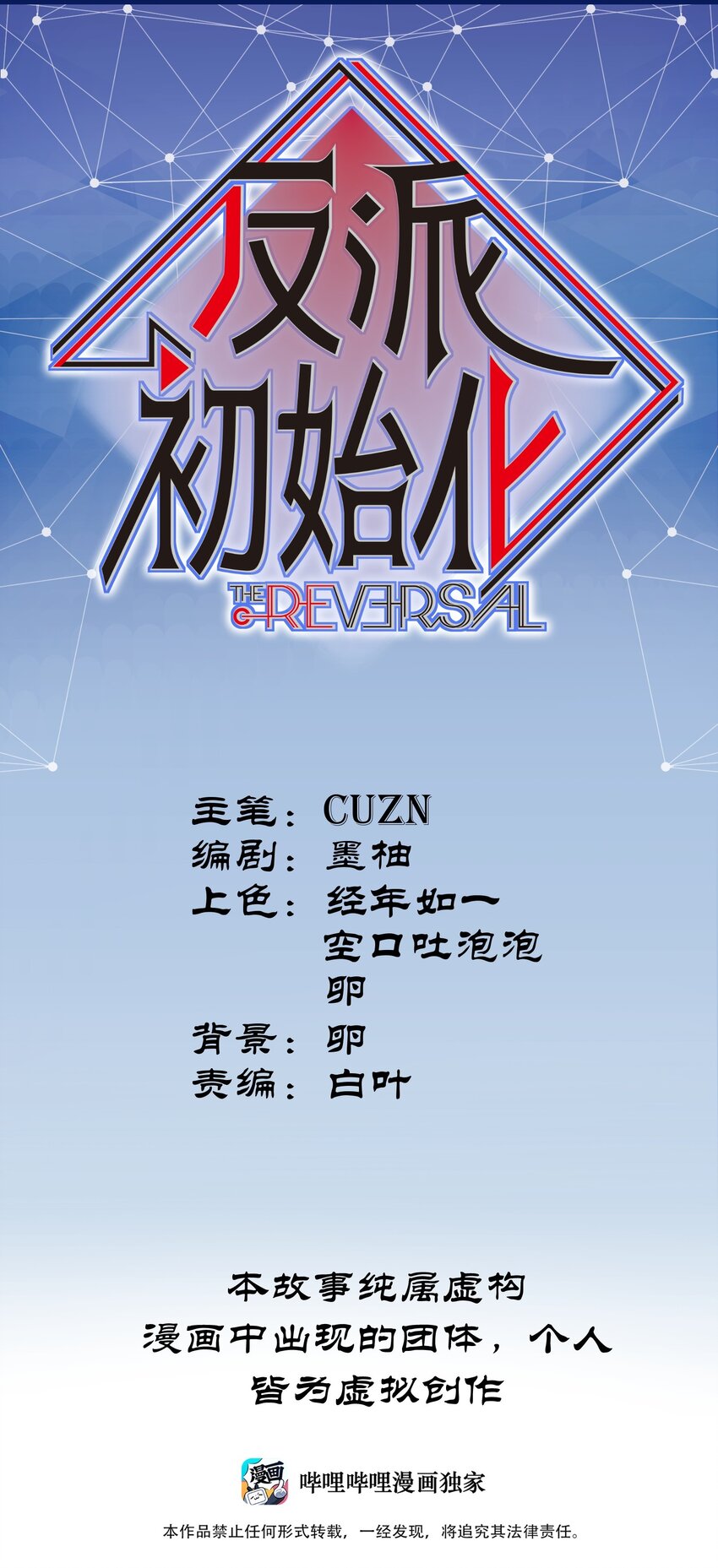 046 变性太贵了啊！-第46话