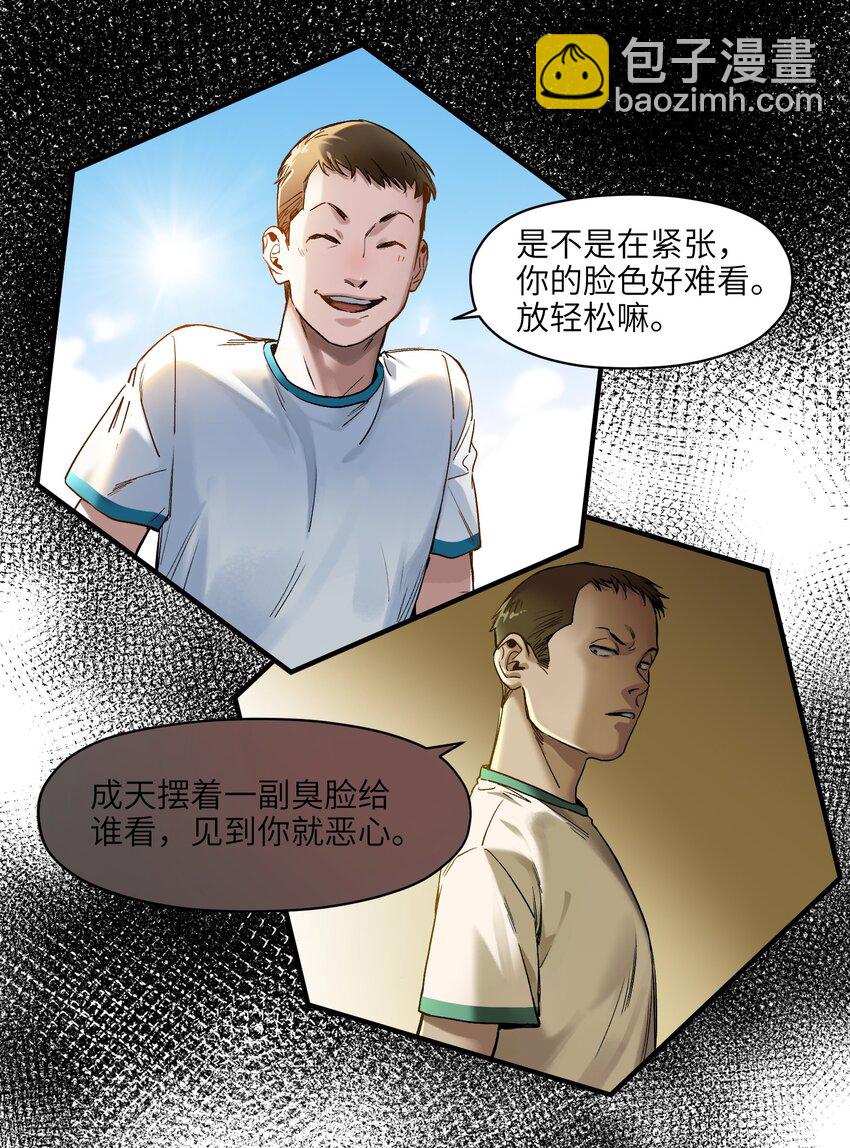 046 变性太贵了啊！-第46话