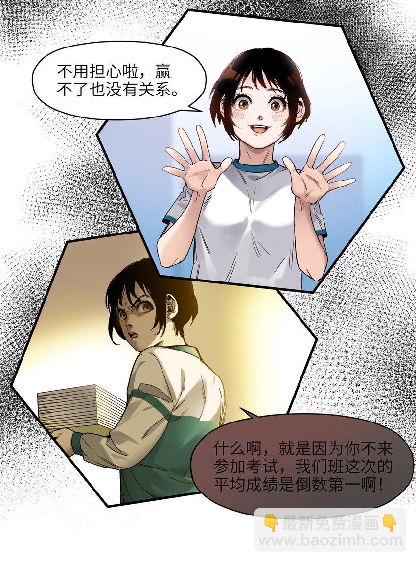 046 变性太贵了啊！-第46话