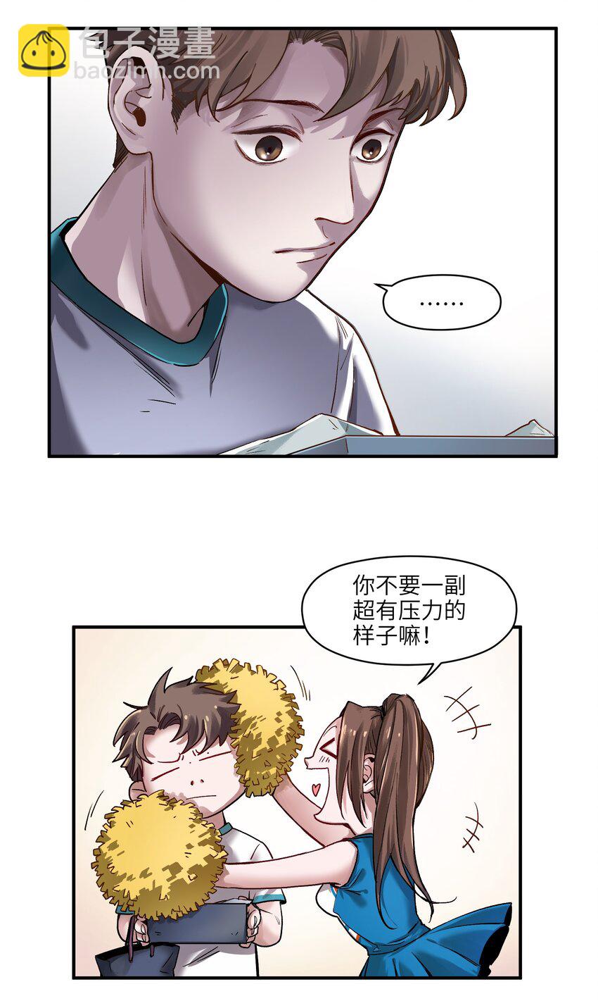 046 变性太贵了啊！-第46话