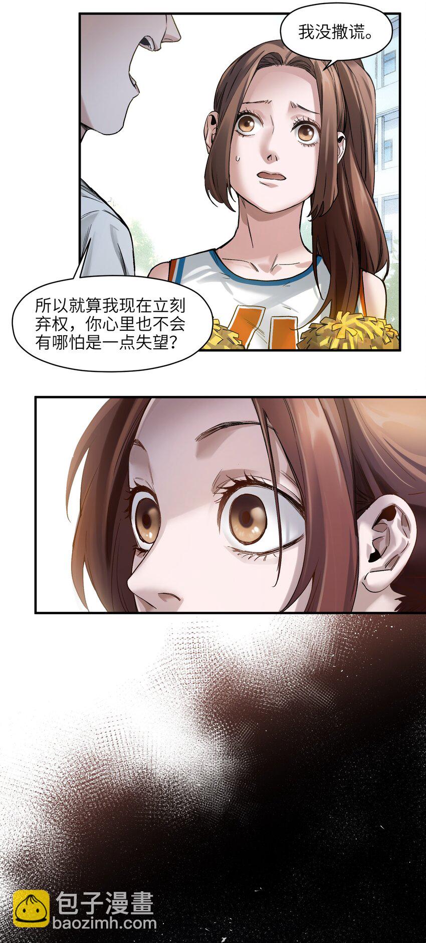 046 变性太贵了啊！-第46话