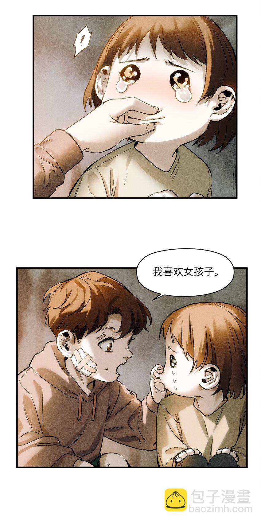 046 变性太贵了啊！-第46话