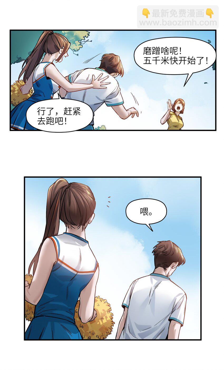 046 变性太贵了啊！-第46话