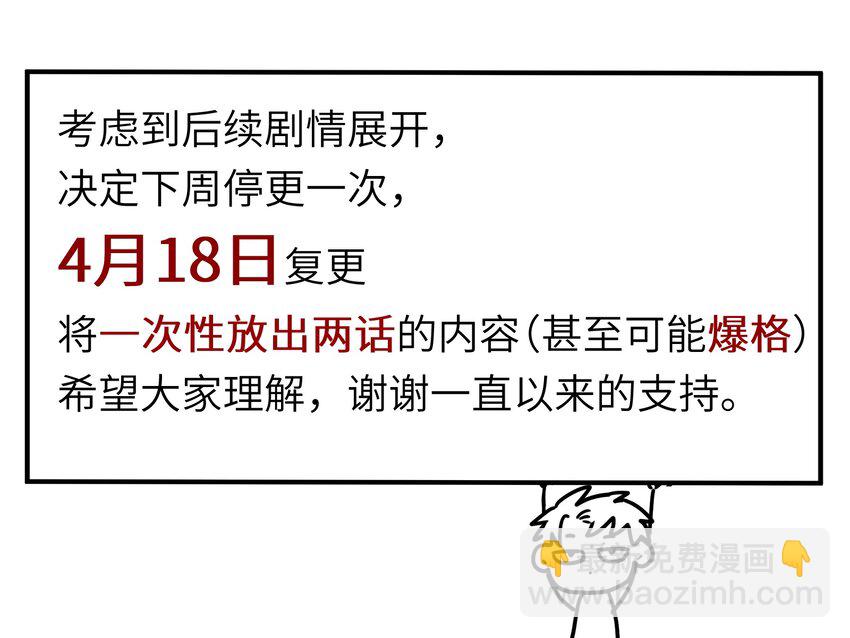 046 变性太贵了啊！-第46话