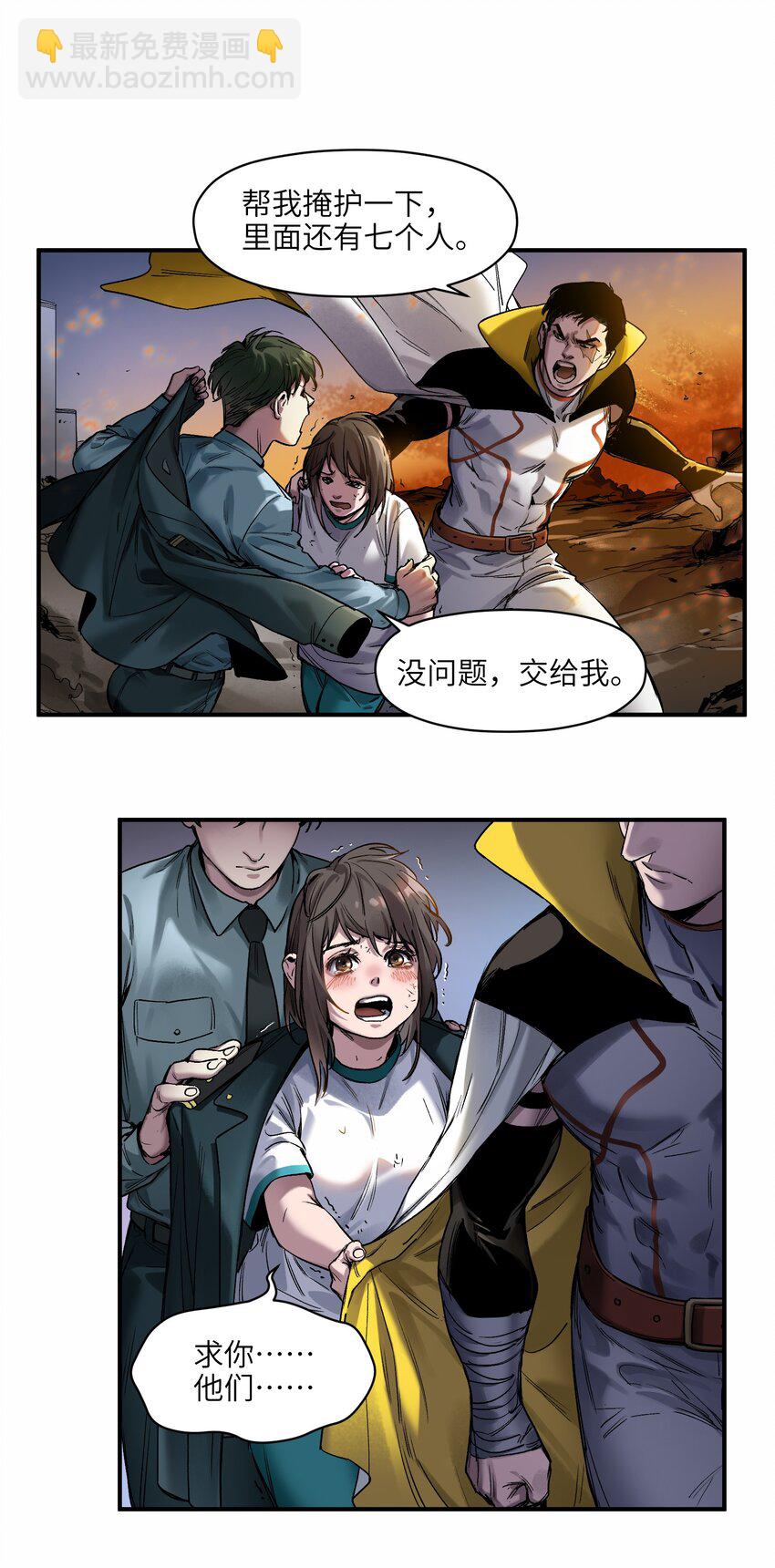 046 变性太贵了啊！-第46话