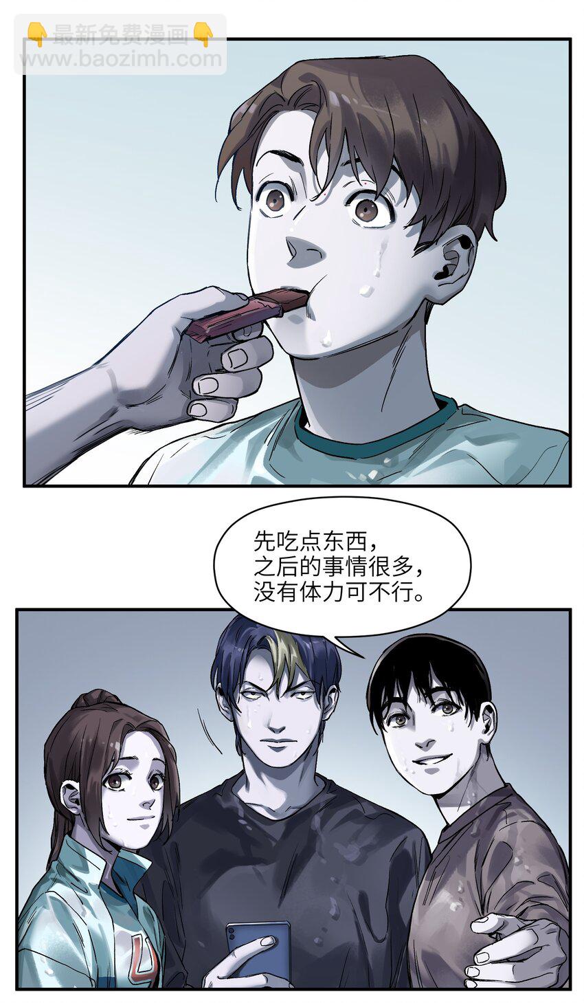 048 我要去做我该做的事情-第48话