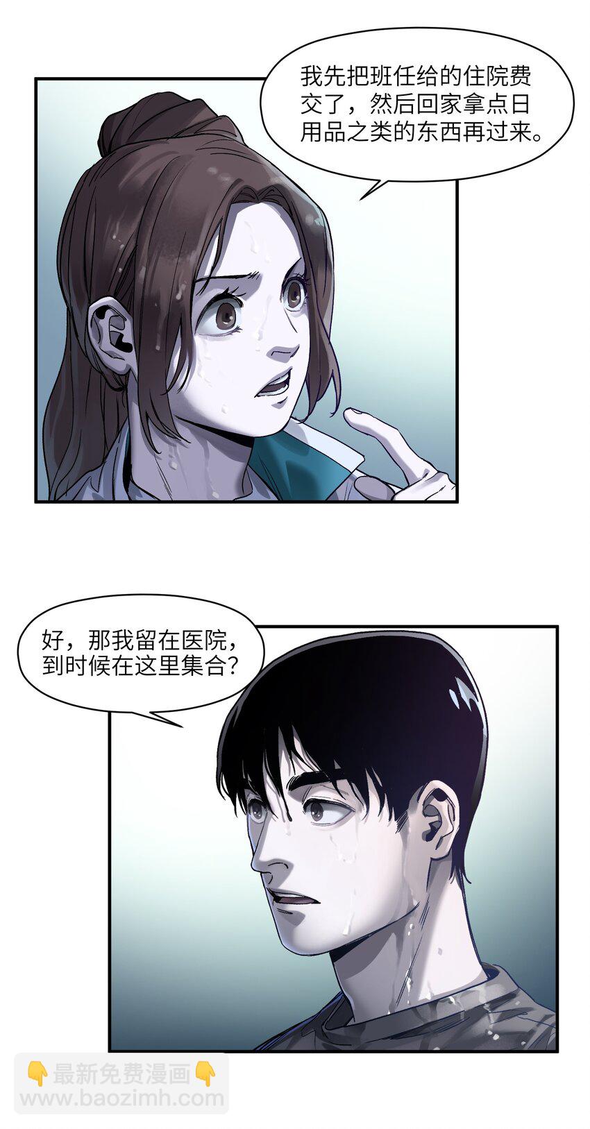 048 我要去做我该做的事情-第48话