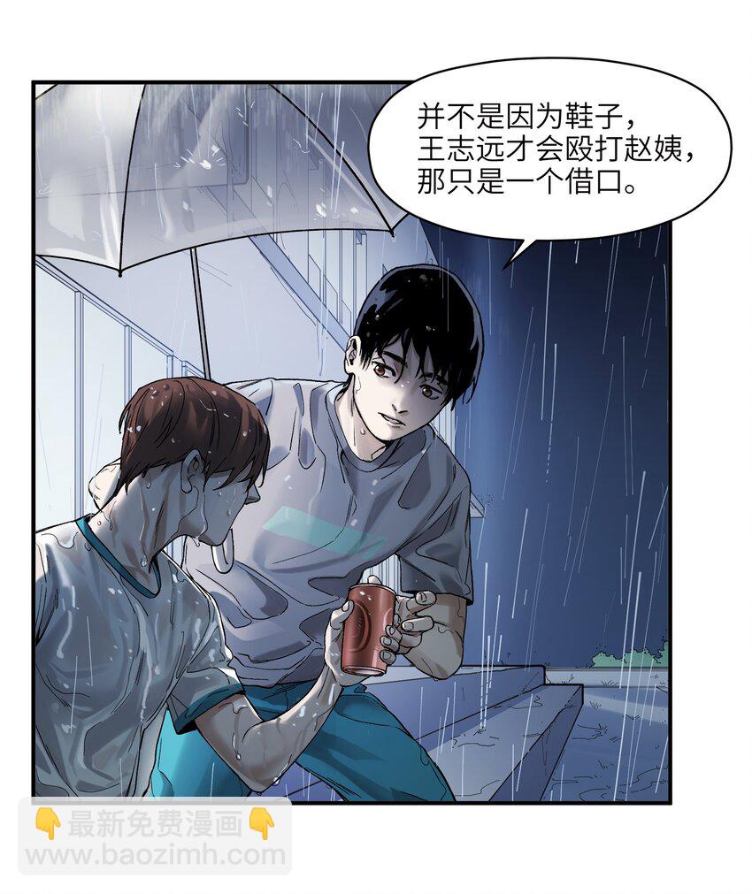 048 我要去做我该做的事情-第48话