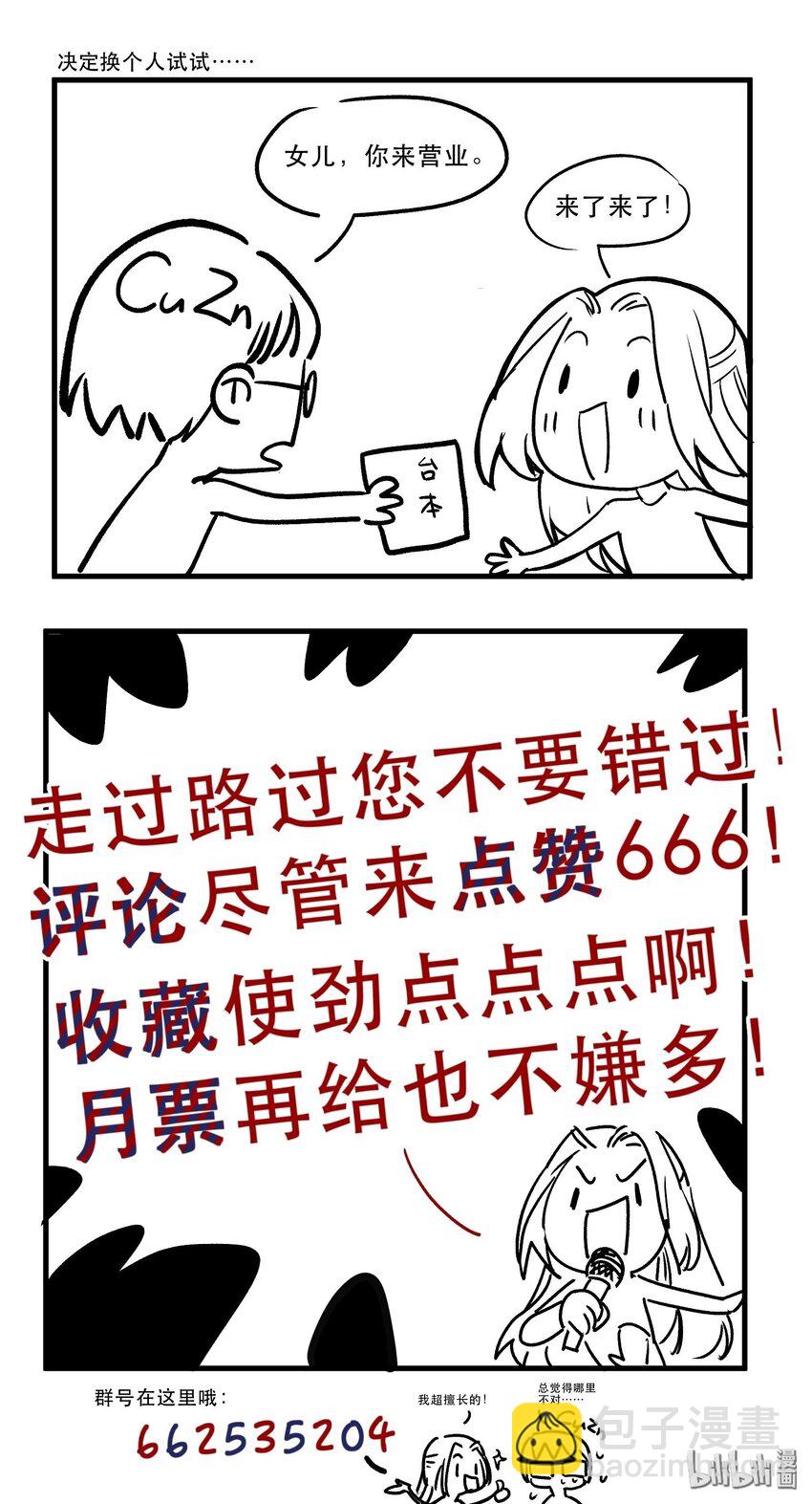 048 我要去做我该做的事情-第48话