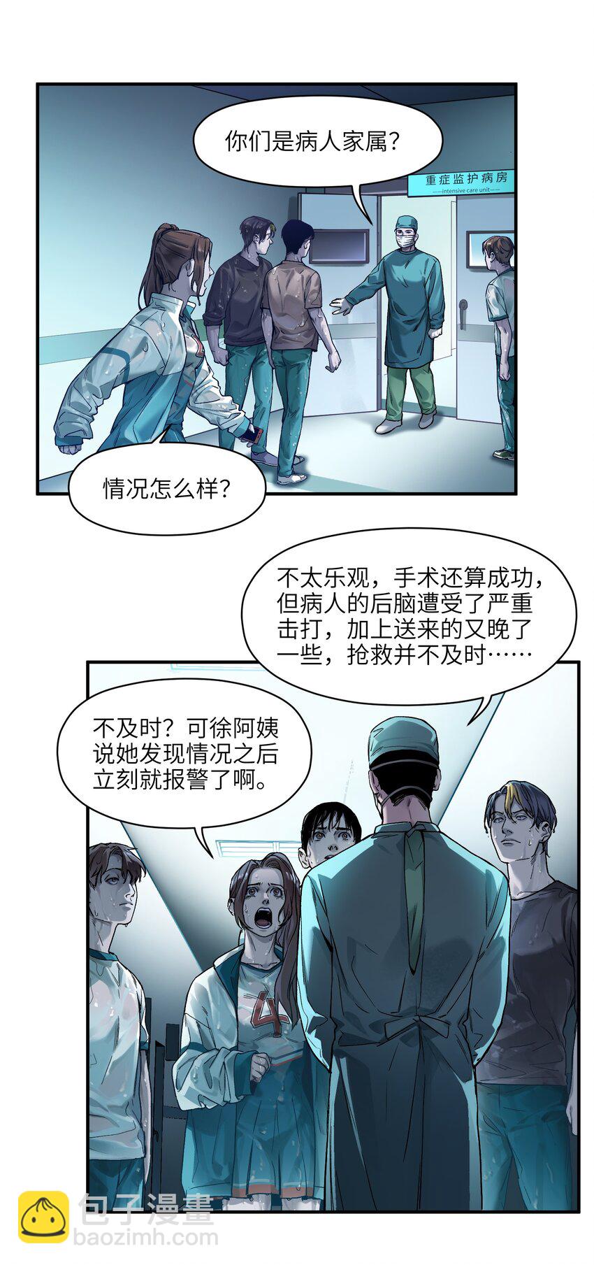 048 我要去做我该做的事情-第48话
