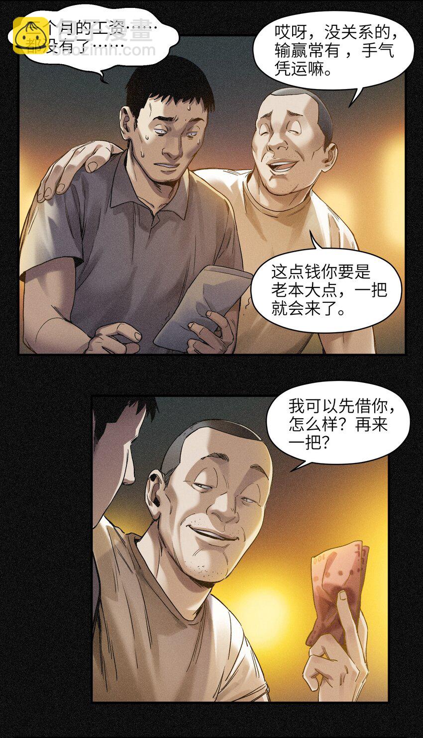 050 我怎么就是出不来呢&hellip;&hellip;-第50话