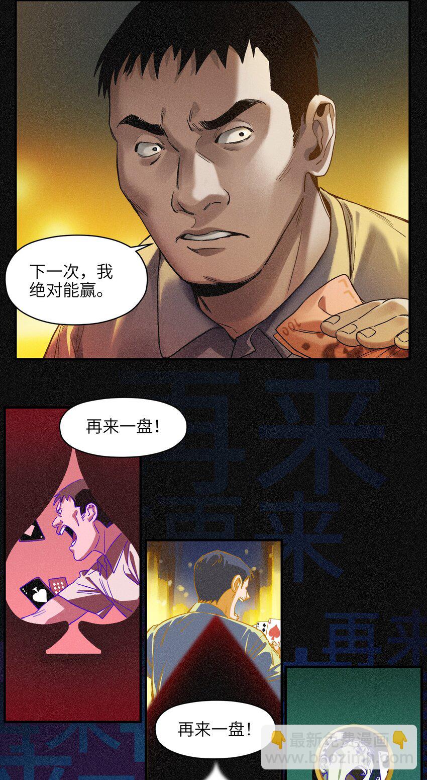 050 我怎么就是出不来呢&hellip;&hellip;-第50话