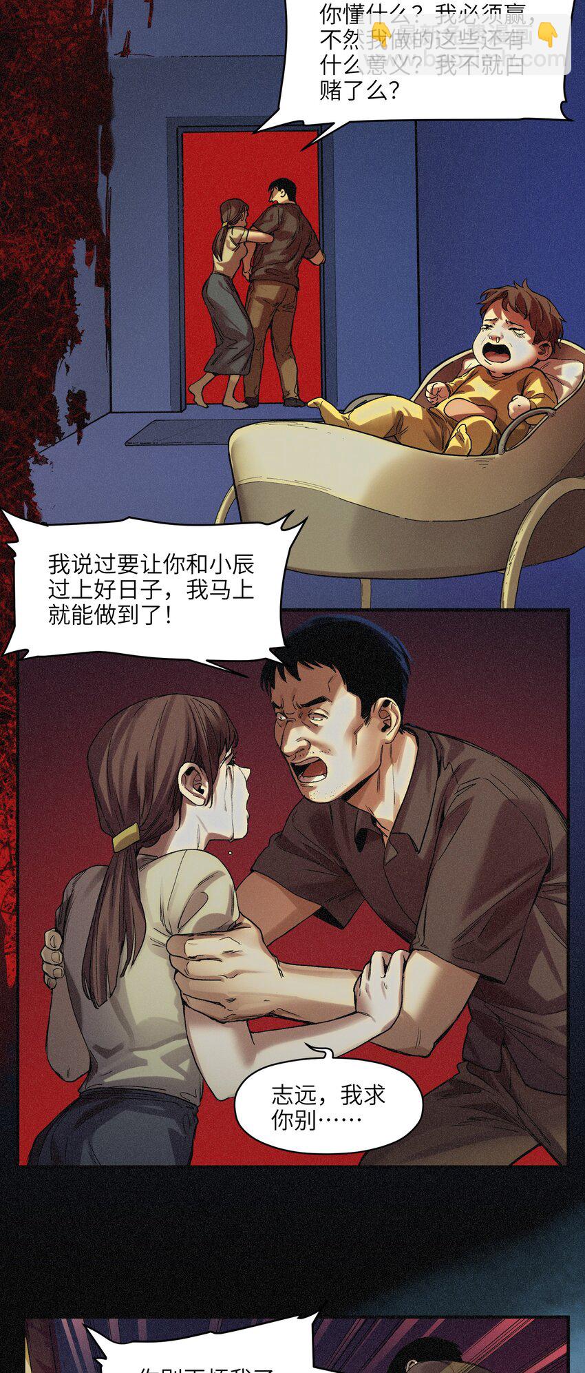 050 我怎么就是出不来呢&hellip;&hellip;-第50话