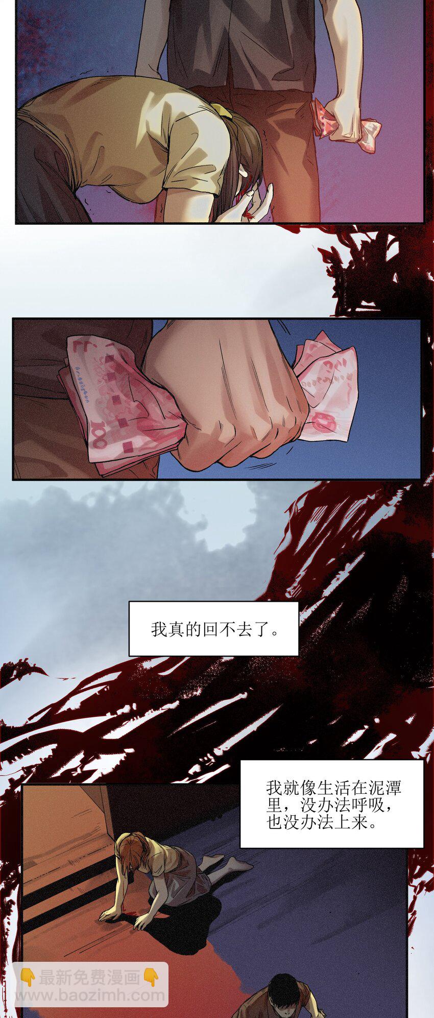 050 我怎么就是出不来呢&hellip;&hellip;-第50话