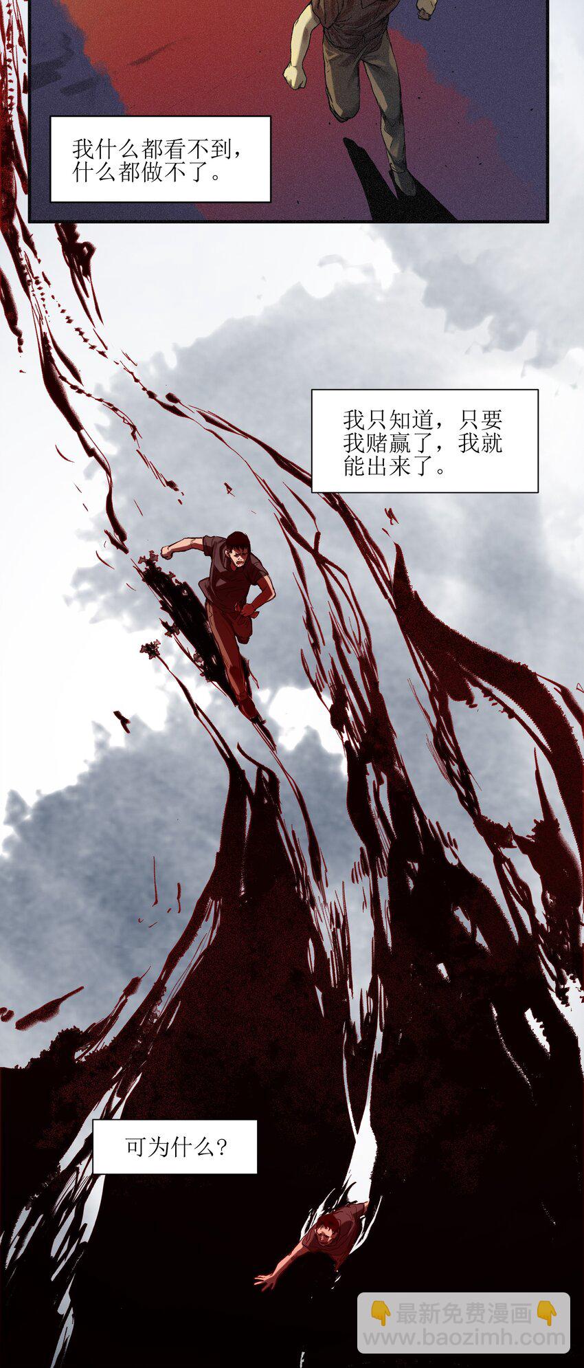 050 我怎么就是出不来呢&hellip;&hellip;-第50话