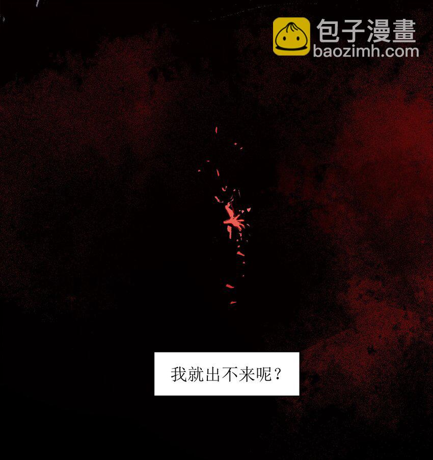 050 我怎么就是出不来呢&hellip;&hellip;-第50话