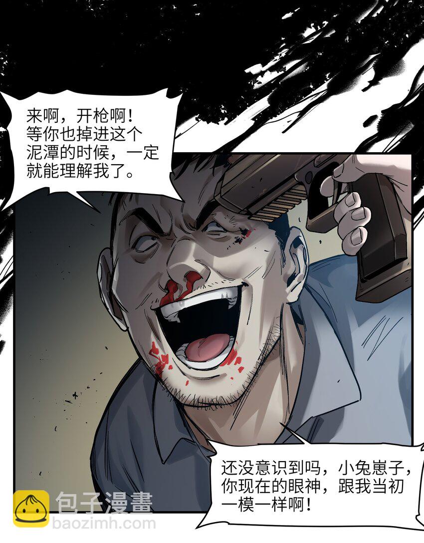 050 我怎么就是出不来呢&hellip;&hellip;-第50话