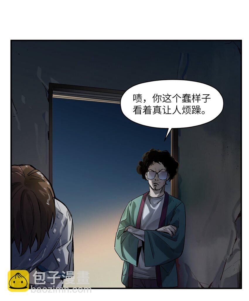 050 我怎么就是出不来呢&hellip;&hellip;-第50话