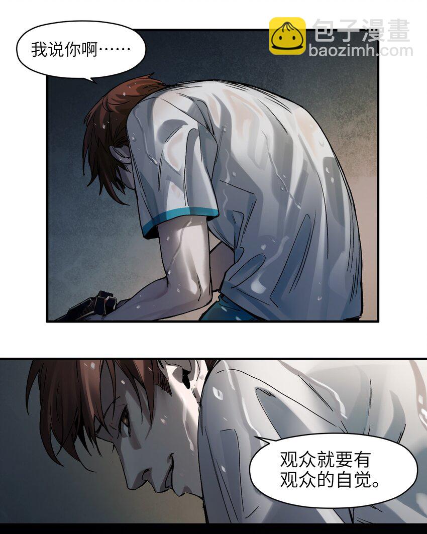 050 我怎么就是出不来呢&hellip;&hellip;-第50话