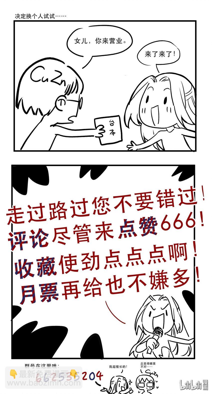 050 我怎么就是出不来呢&hellip;&hellip;-第50话