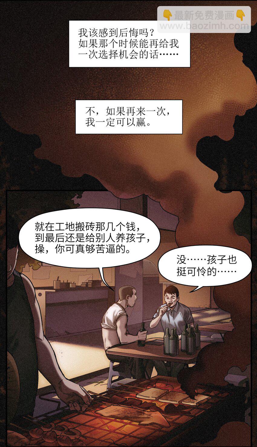 050 我怎么就是出不来呢&hellip;&hellip;-第50话