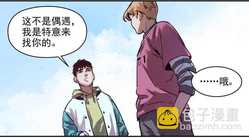 006 朋友和敌人，你是哪种？-第6话