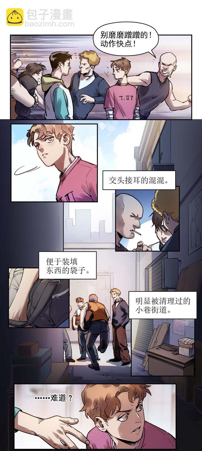 006 朋友和敌人，你是哪种？-第6话