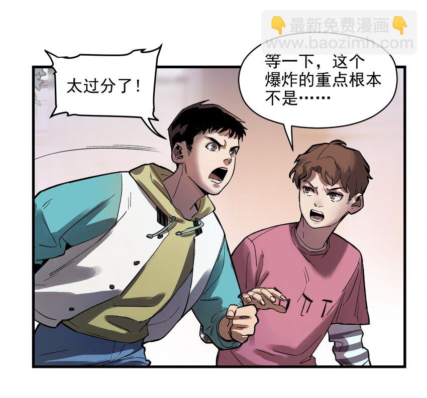 006 朋友和敌人，你是哪种？-第6话