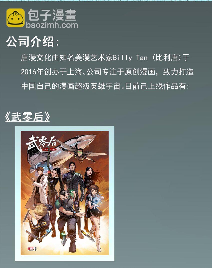 006 朋友和敌人，你是哪种？-第6话
