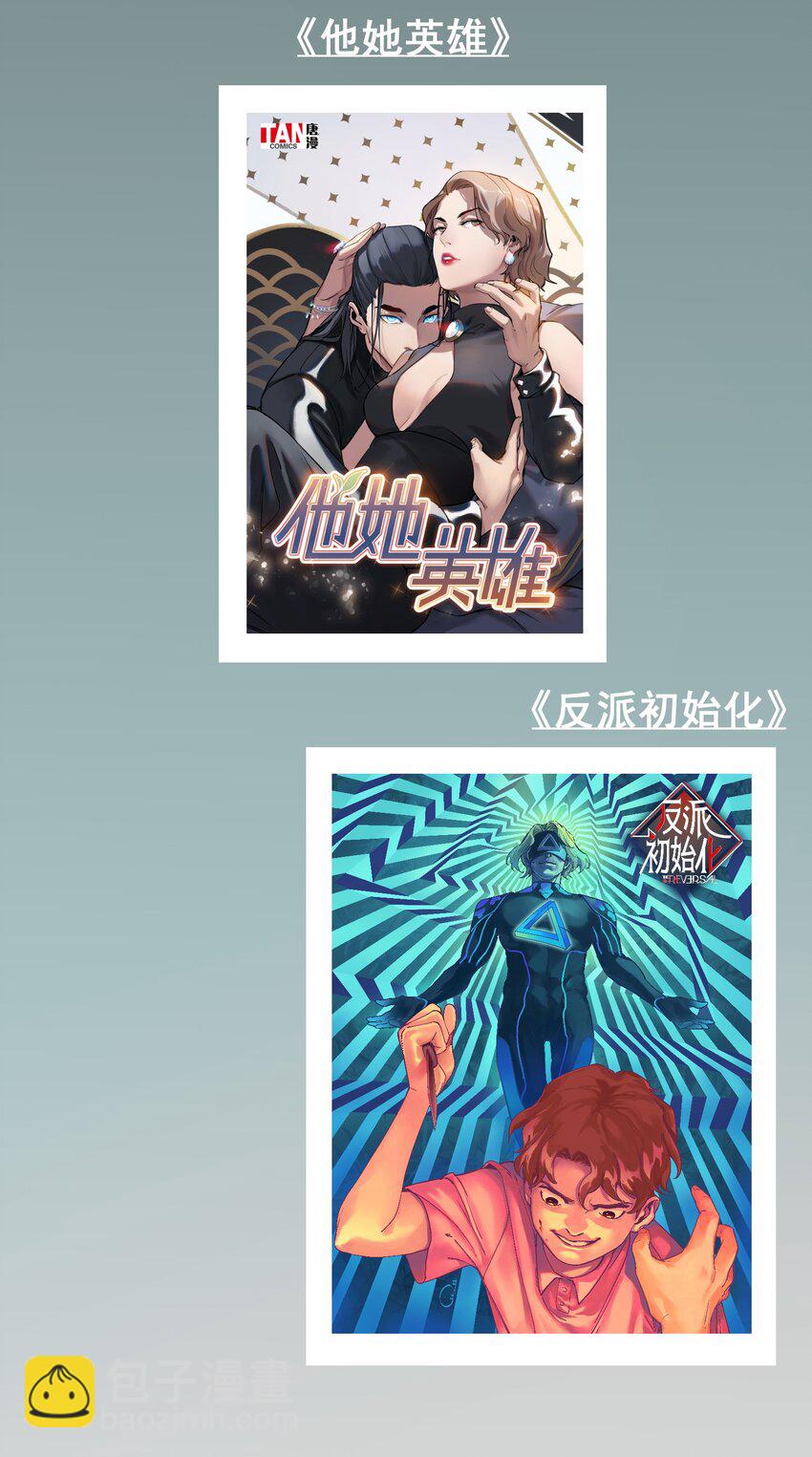 006 朋友和敌人，你是哪种？-第6话