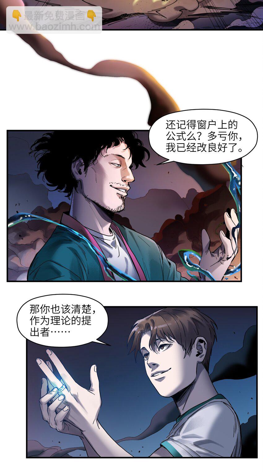 052 该结束了-第52话