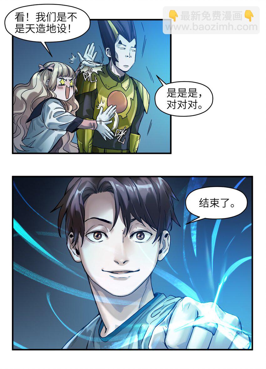 052 该结束了-第52话