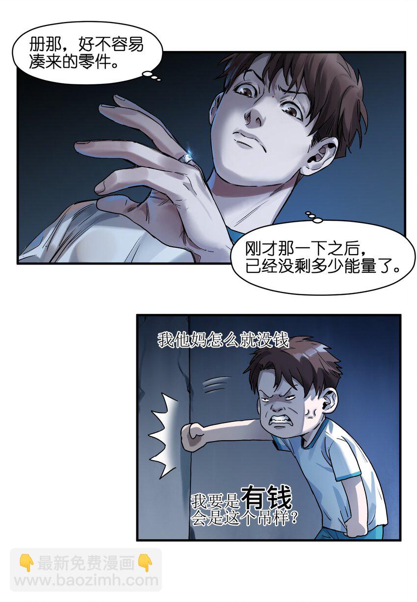 052 该结束了-第52话