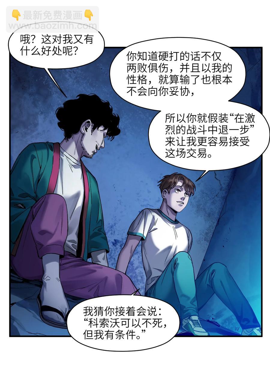 054 你永远别想回去了-第54话