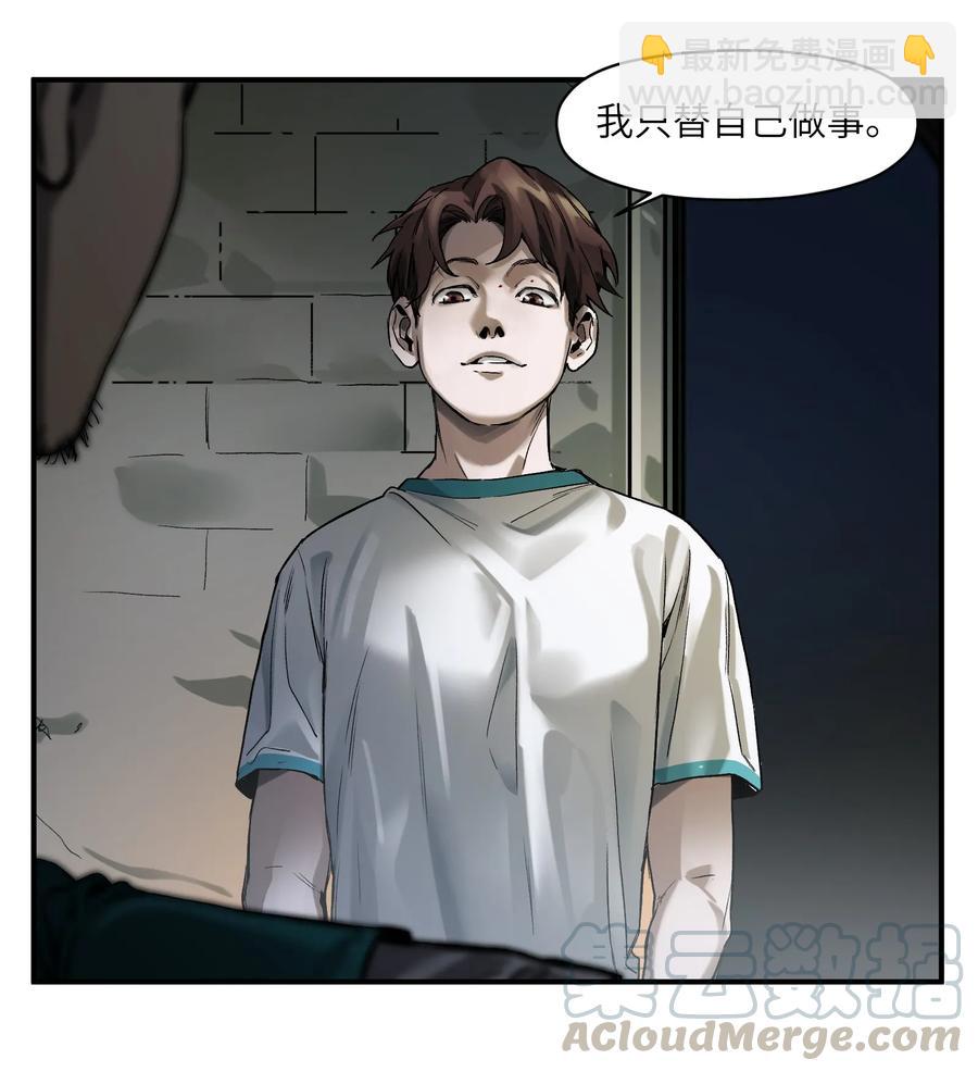 054 你永远别想回去了-第54话