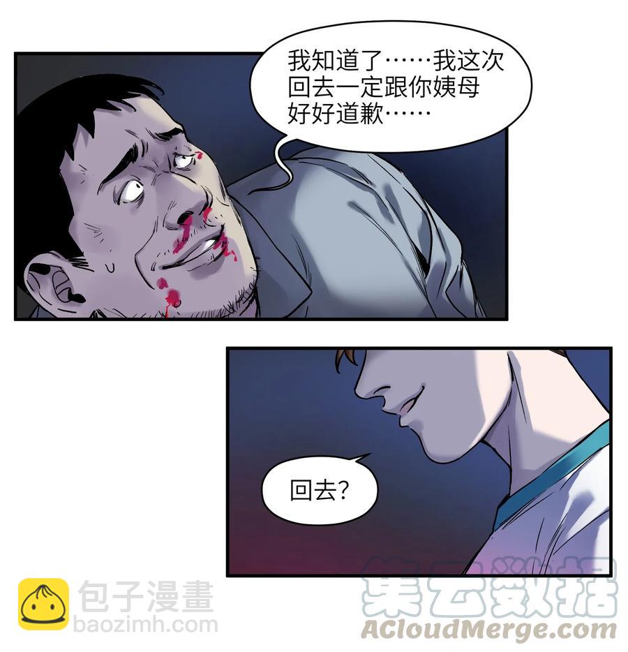 054 你永远别想回去了-第54话