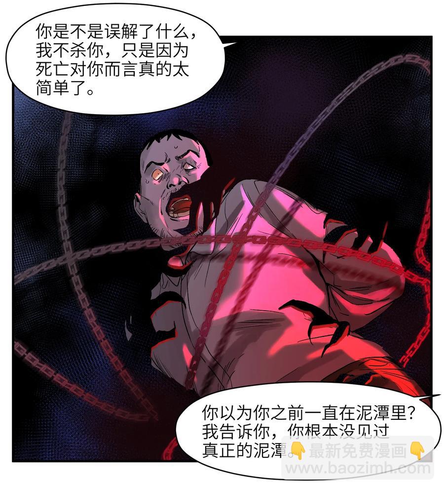 054 你永远别想回去了-第54话