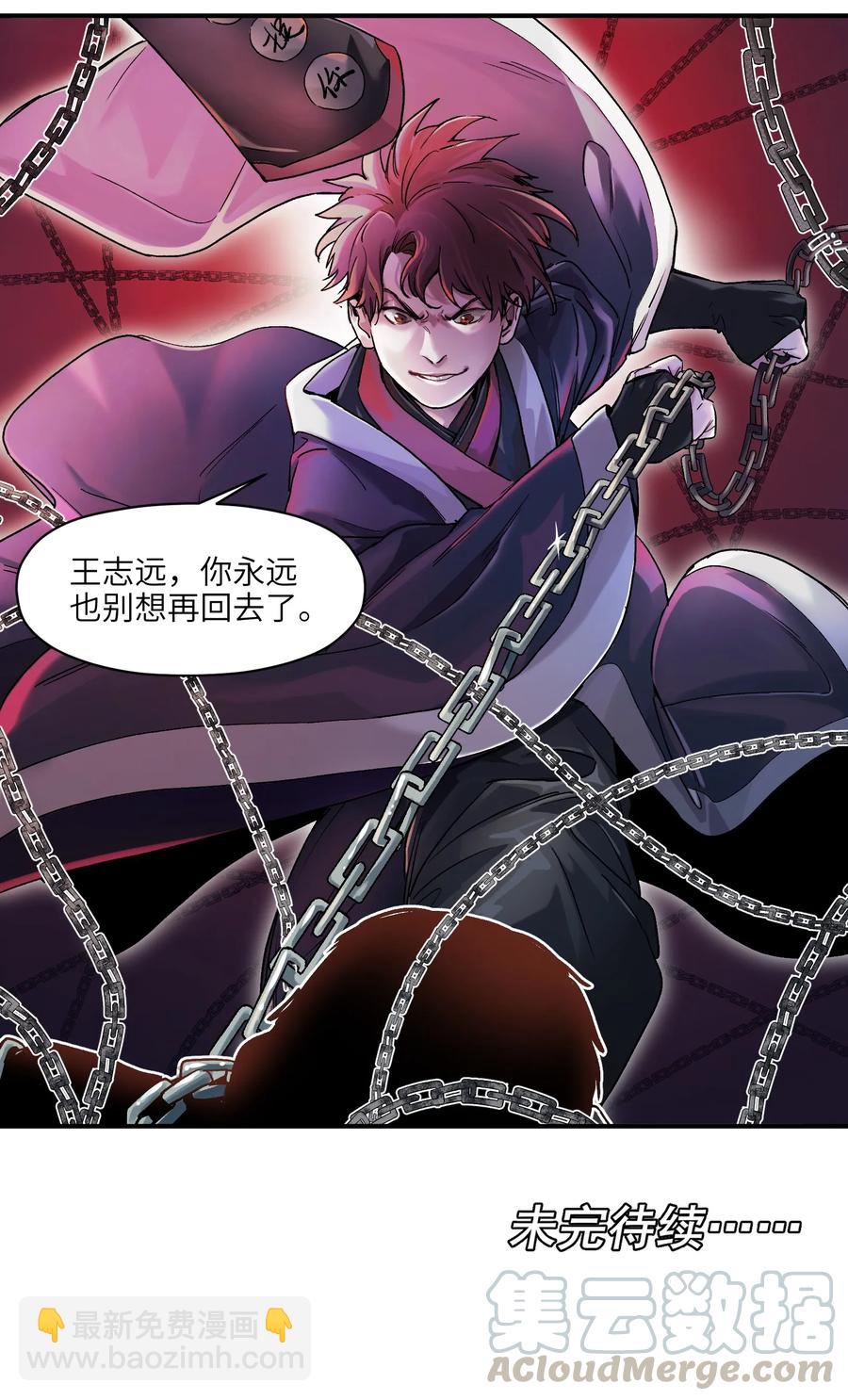 054 你永远别想回去了-第54话