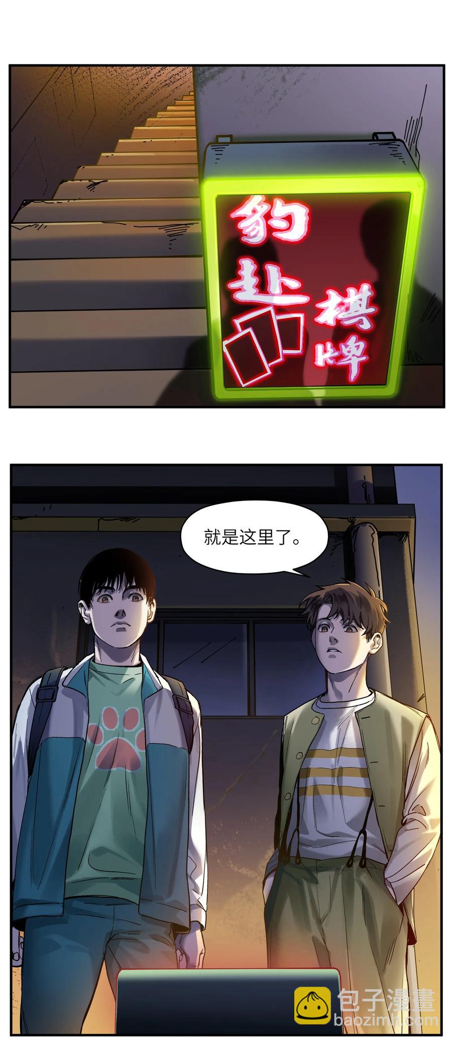 056 你不会害我的-第56话