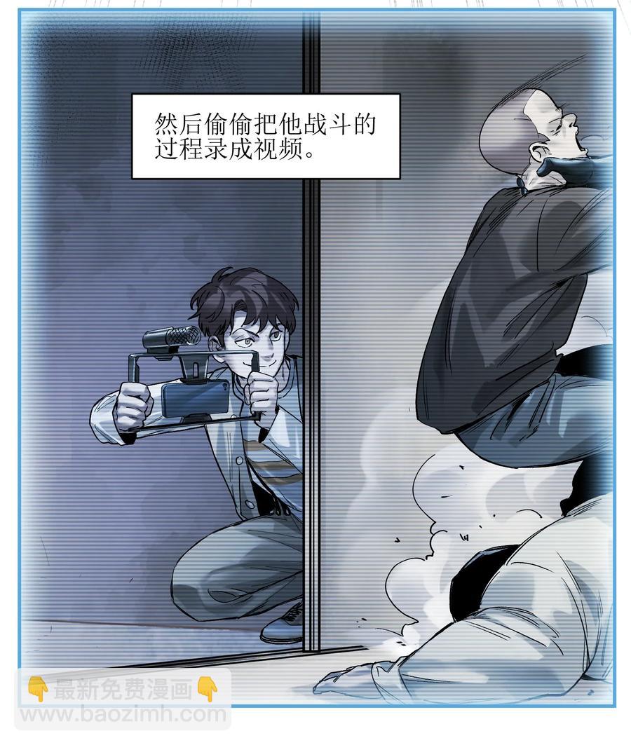 056 你不会害我的-第56话