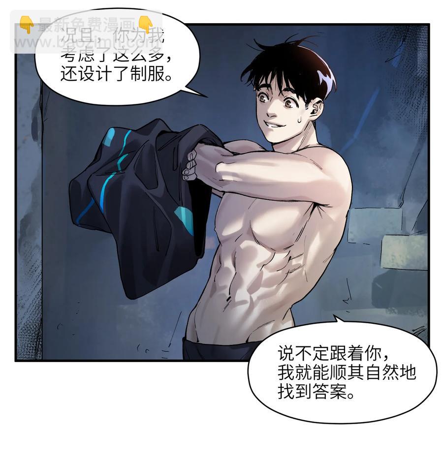 056 你不会害我的-第56话